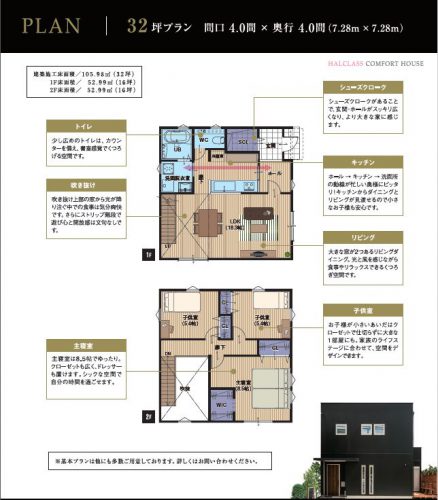 新住宅シリーズ登場 あれもこれも標準装備で施工床面積32坪1 680万円 税込 ゆめすみか 大阪府堺市の注文住宅
