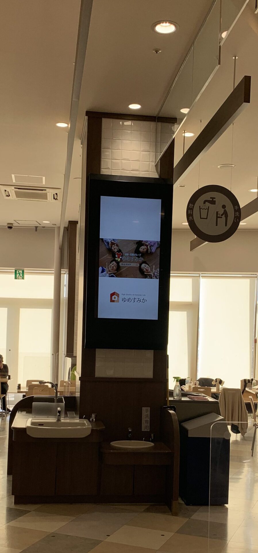 堺市のアリオ鳳フードコートでもtvcmと同じ映像がご覧いただけます ゆめすみか ゆめすみか 大阪府堺市の注文住宅