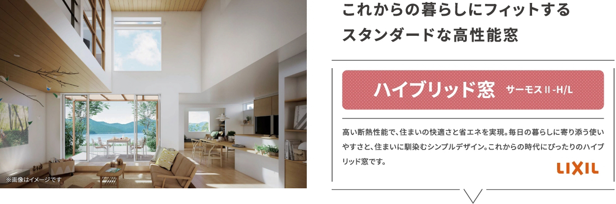 ストラクチャーで全震度をカバー