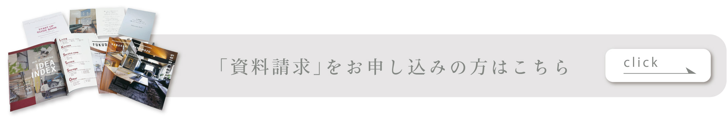 「資料請求」をお申し込みの方はこちら