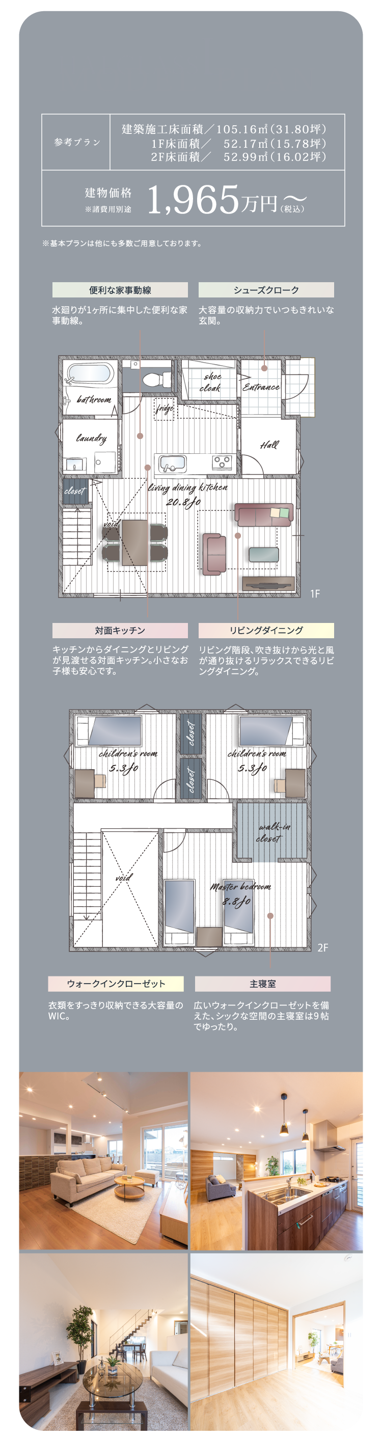 HALLCLASS L MODEL PLAN