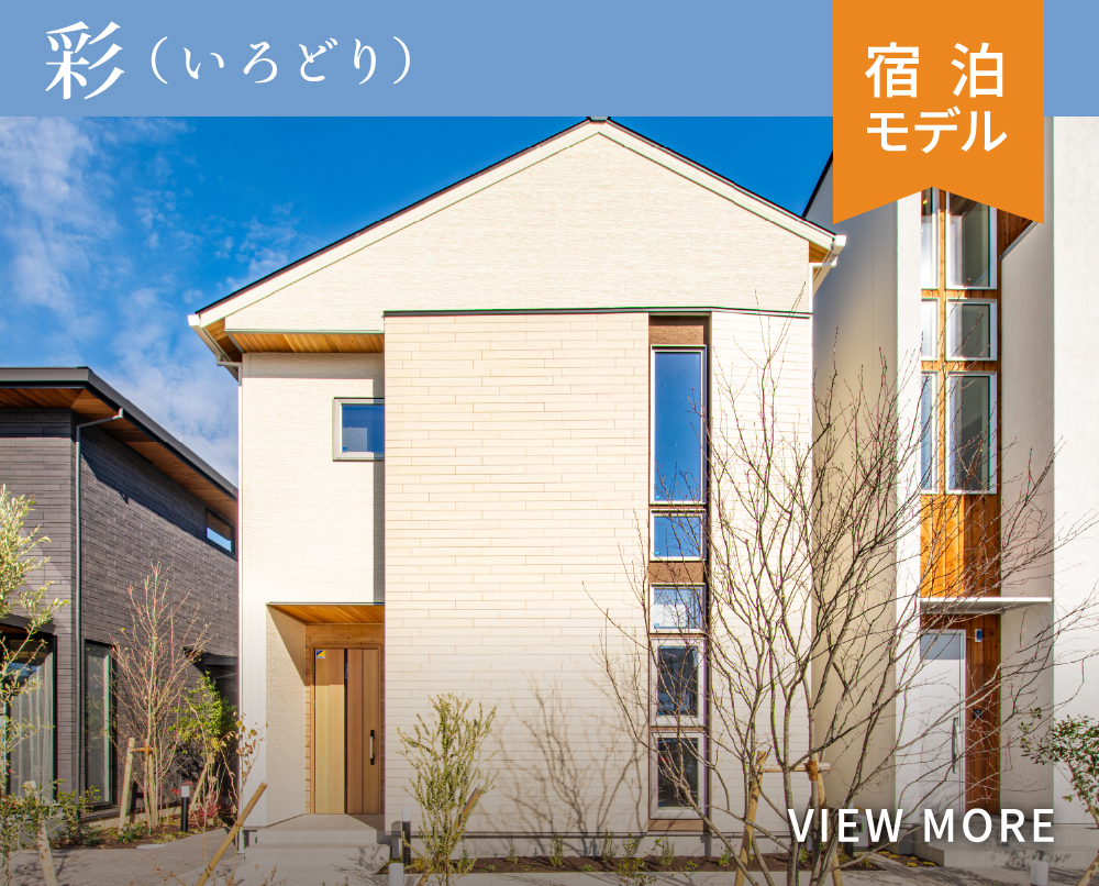 彩（いろどり）