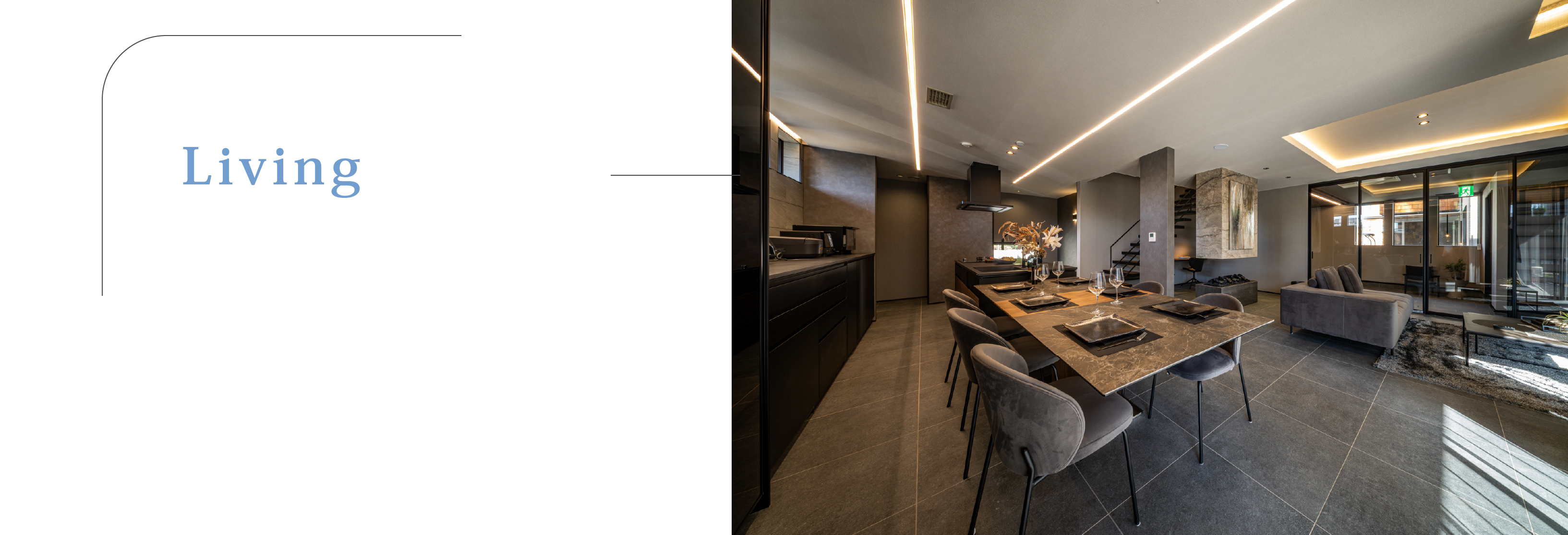 家時間を贅沢にするリビング