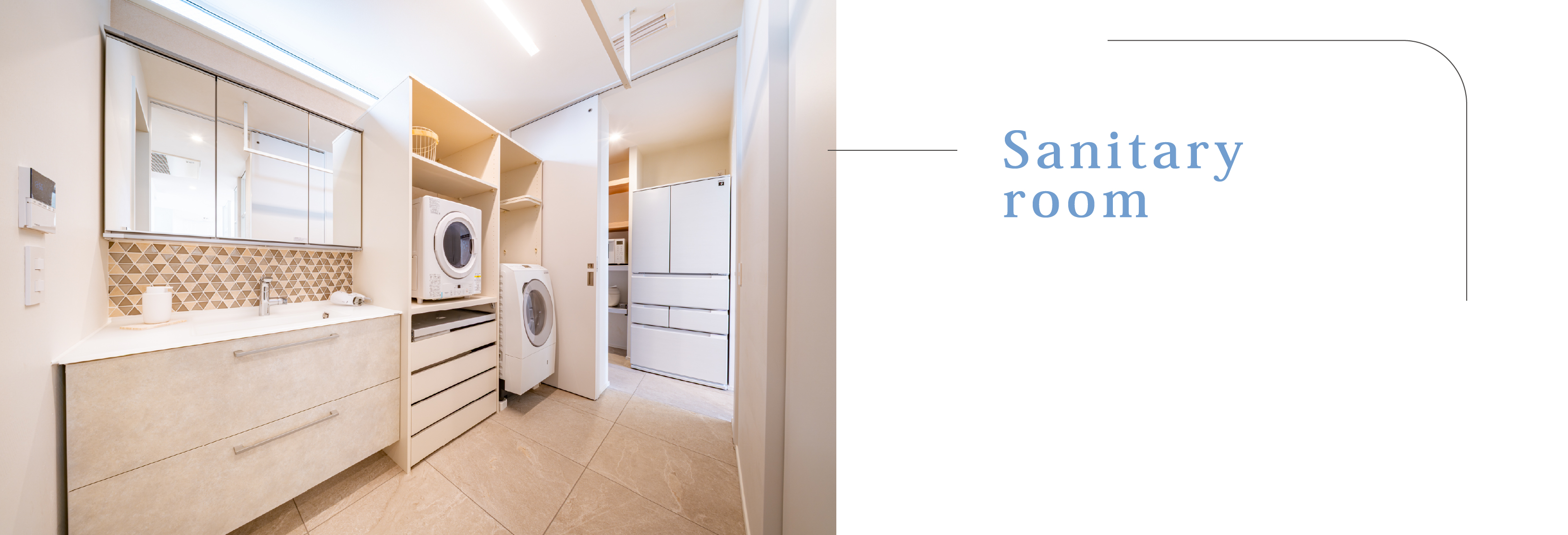 “洗って・干して・しまう”を移動ゼロでできるランドリー