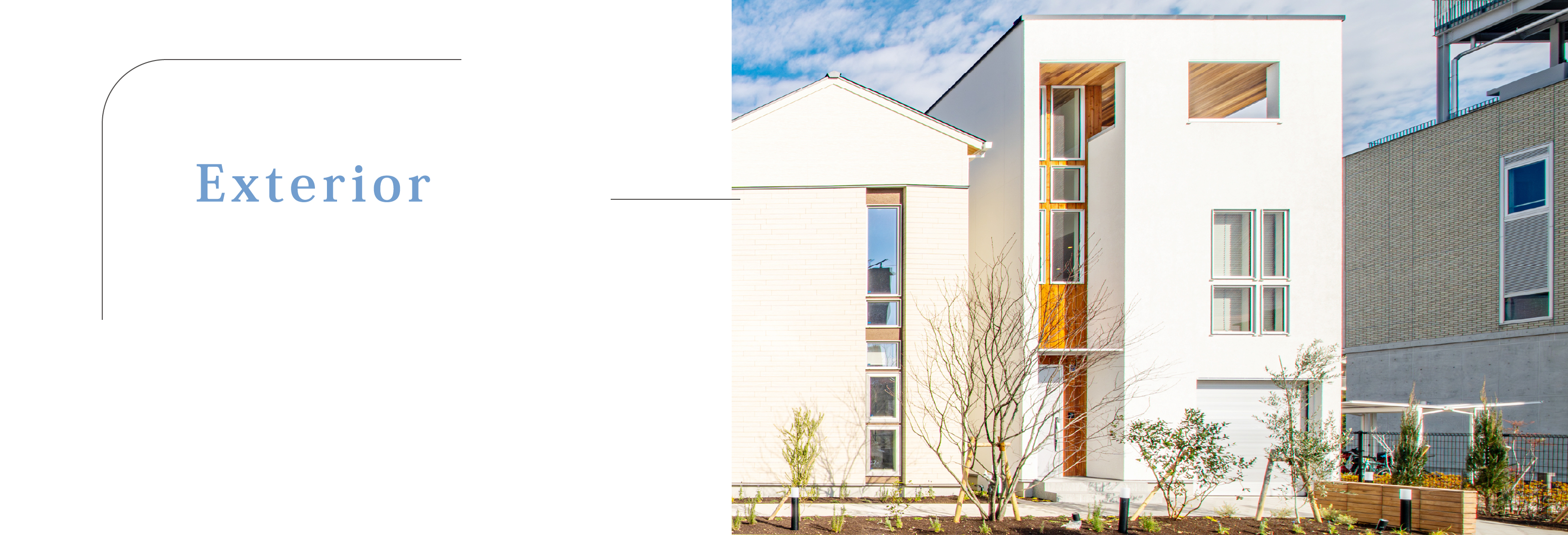 暮らしを楽しむ、大人カジュアルな外観