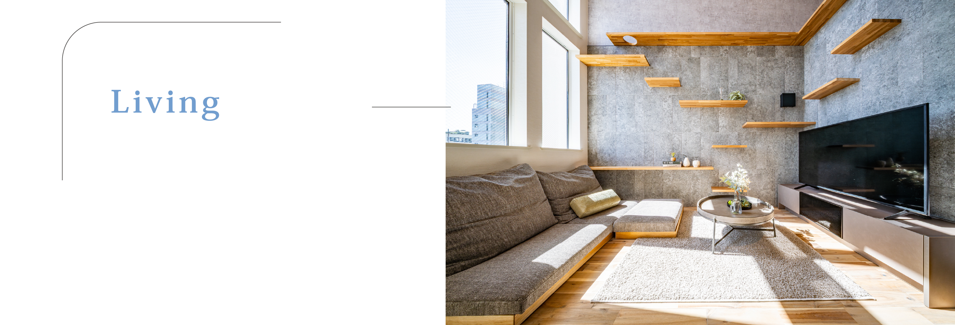 吹き抜け空間が心地よいリビング