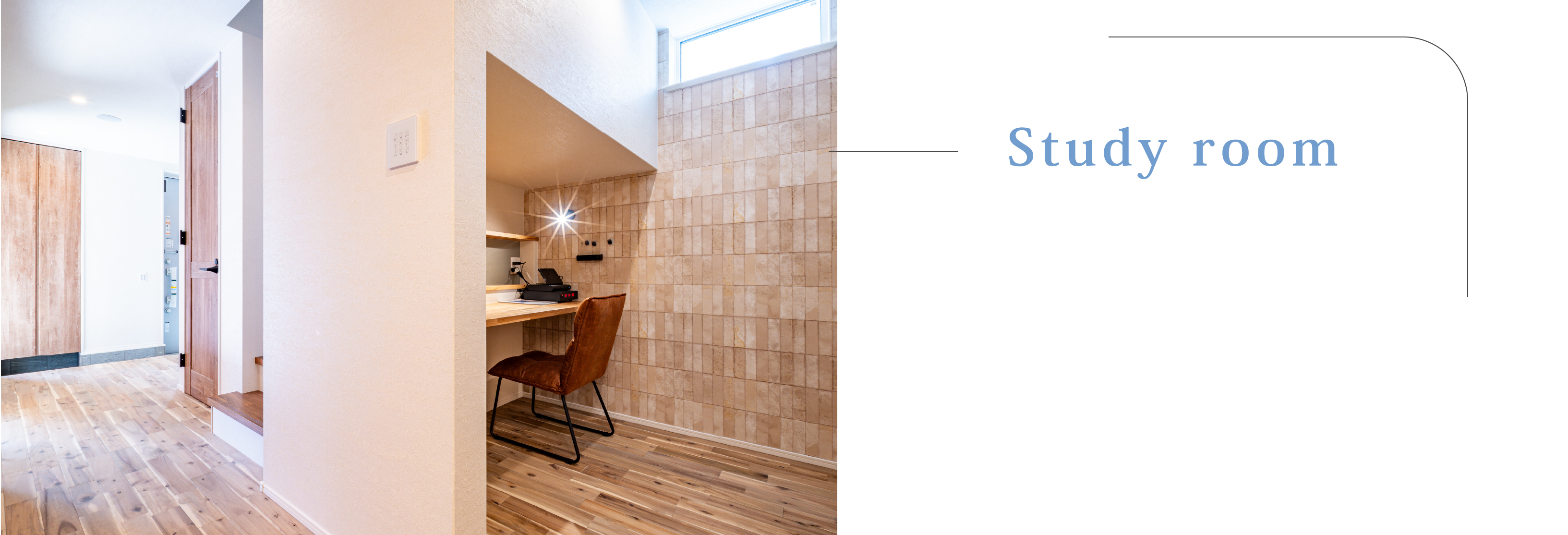 自分の世界に没頭できる空間