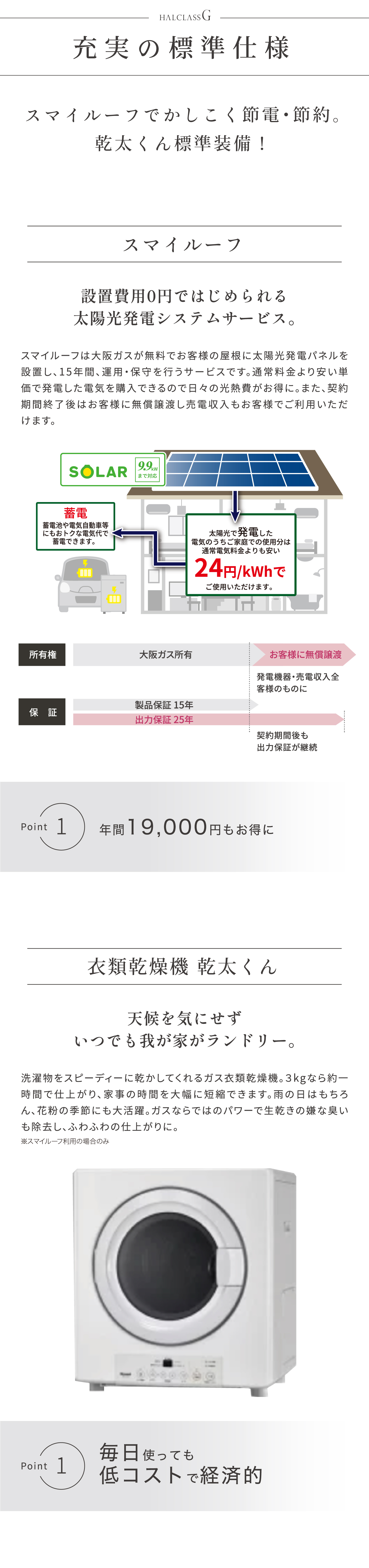 外壁材